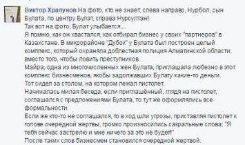 “Вот это той, что устроил Болат Назарбаев!